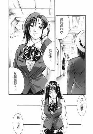 [Aoki Seishin] Inyoku Hyakkaten - Immoral Department Fhentai - Page 78