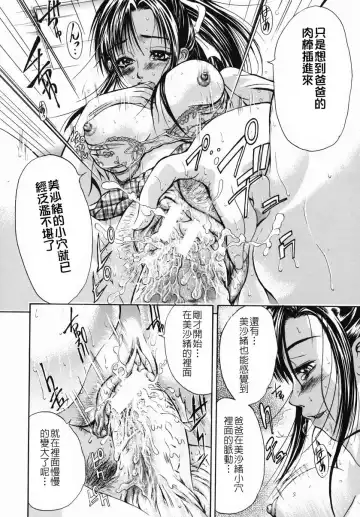 [Aoki Seishin] Inyoku Hyakkaten - Immoral Department Fhentai - Page 96