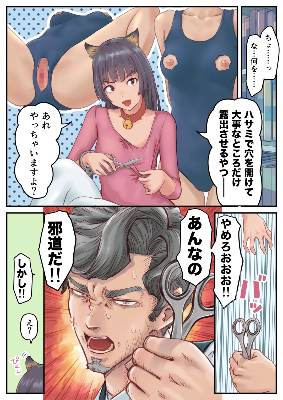 Konnichiwa Senjitsu Tasukete Itadaita Fetishism desu Fhentai - Page 15