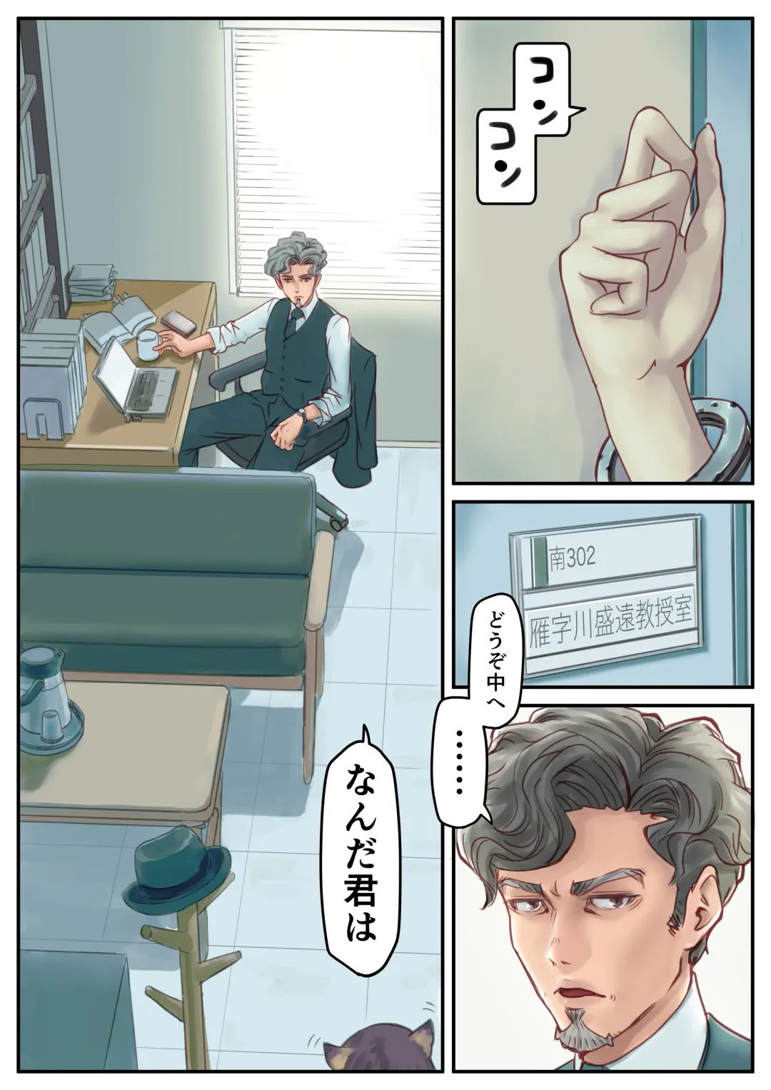 Konnichiwa Senjitsu Tasukete Itadaita Fetishism desu Fhentai - Page 2