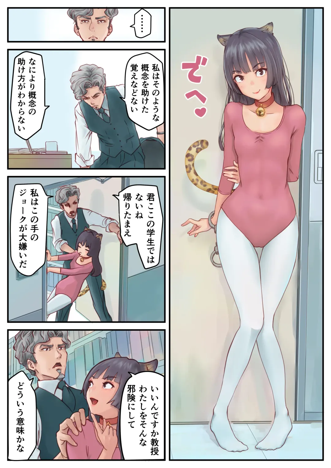 Konnichiwa Senjitsu Tasukete Itadaita Fetishism desu Fhentai - Page 5