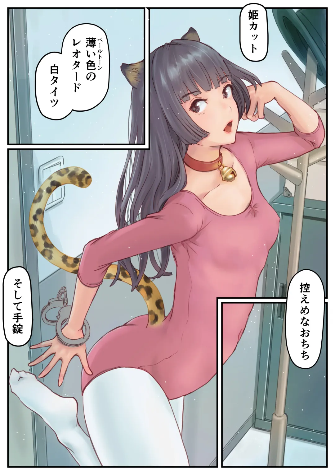 Konnichiwa Senjitsu Tasukete Itadaita Fetishism desu Fhentai - Page 6