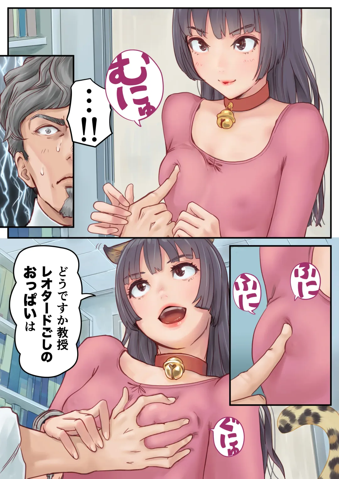 Konnichiwa Senjitsu Tasukete Itadaita Fetishism desu Fhentai - Page 9