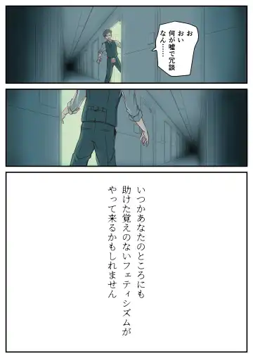 Konnichiwa Senjitsu Tasukete Itadaita Fetishism desu Fhentai - Page 43