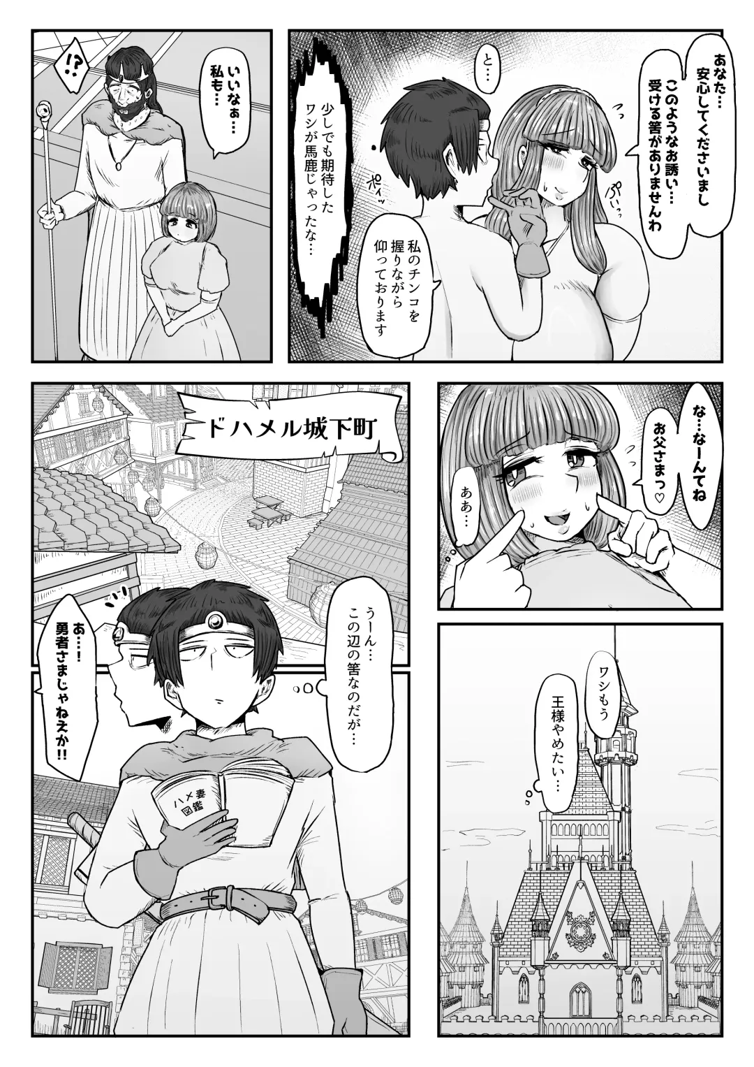 Yuusha no Kengen Riyou Shite Machi no Hitozuma Hametaosu Fhentai - Page 17