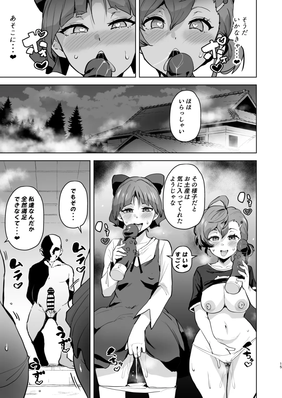 [Sanatuki] Dosukebe Youkai Midaraga no Goshujin-sama Fhentai - Page 16