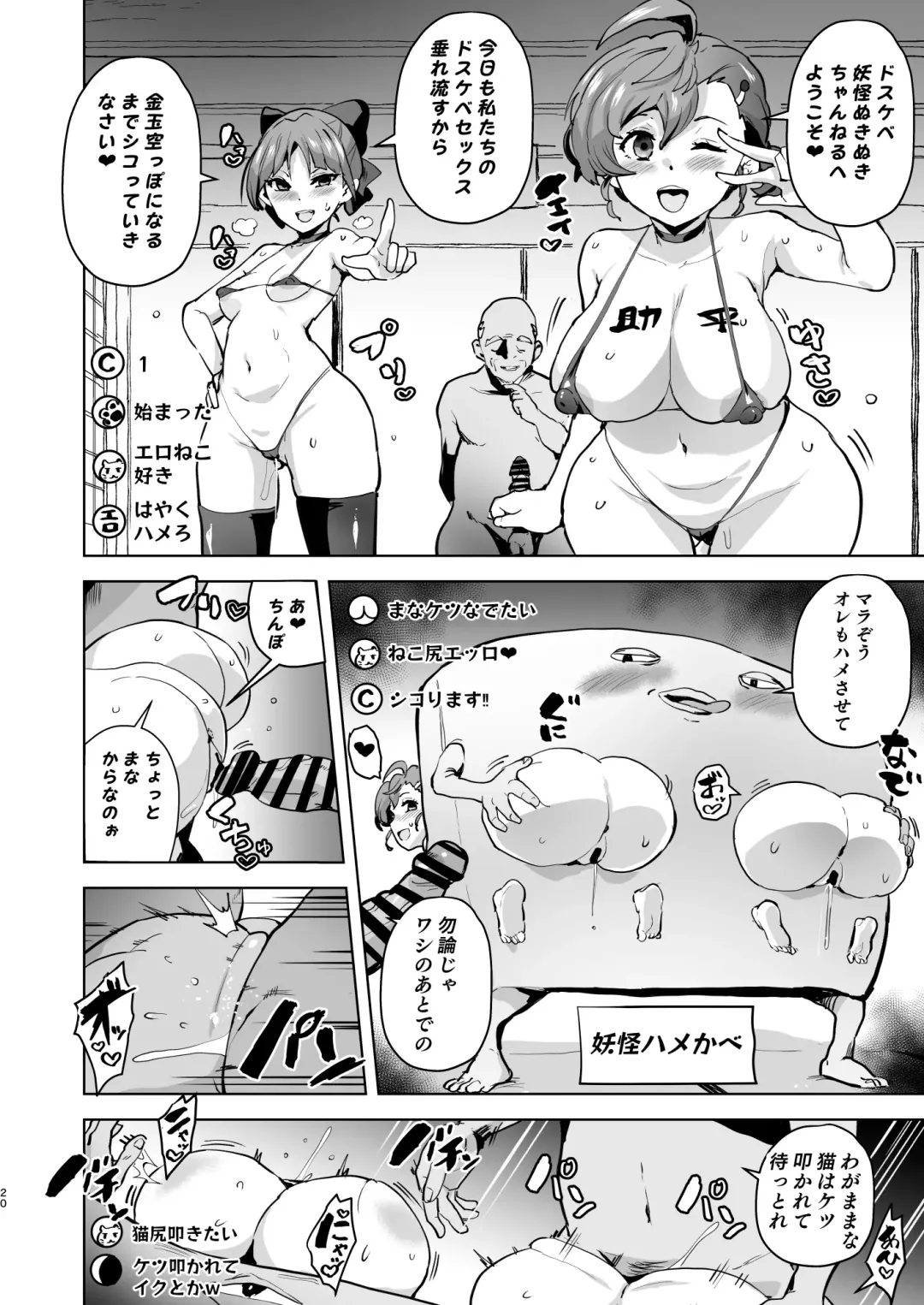 [Sanatuki] Dosukebe Youkai Midaraga no Goshujin-sama Fhentai - Page 21