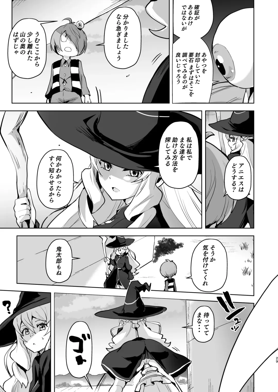 [Sanatuki] Dosukebe Youkai Midaraga no Goshujin-sama Fhentai - Page 30