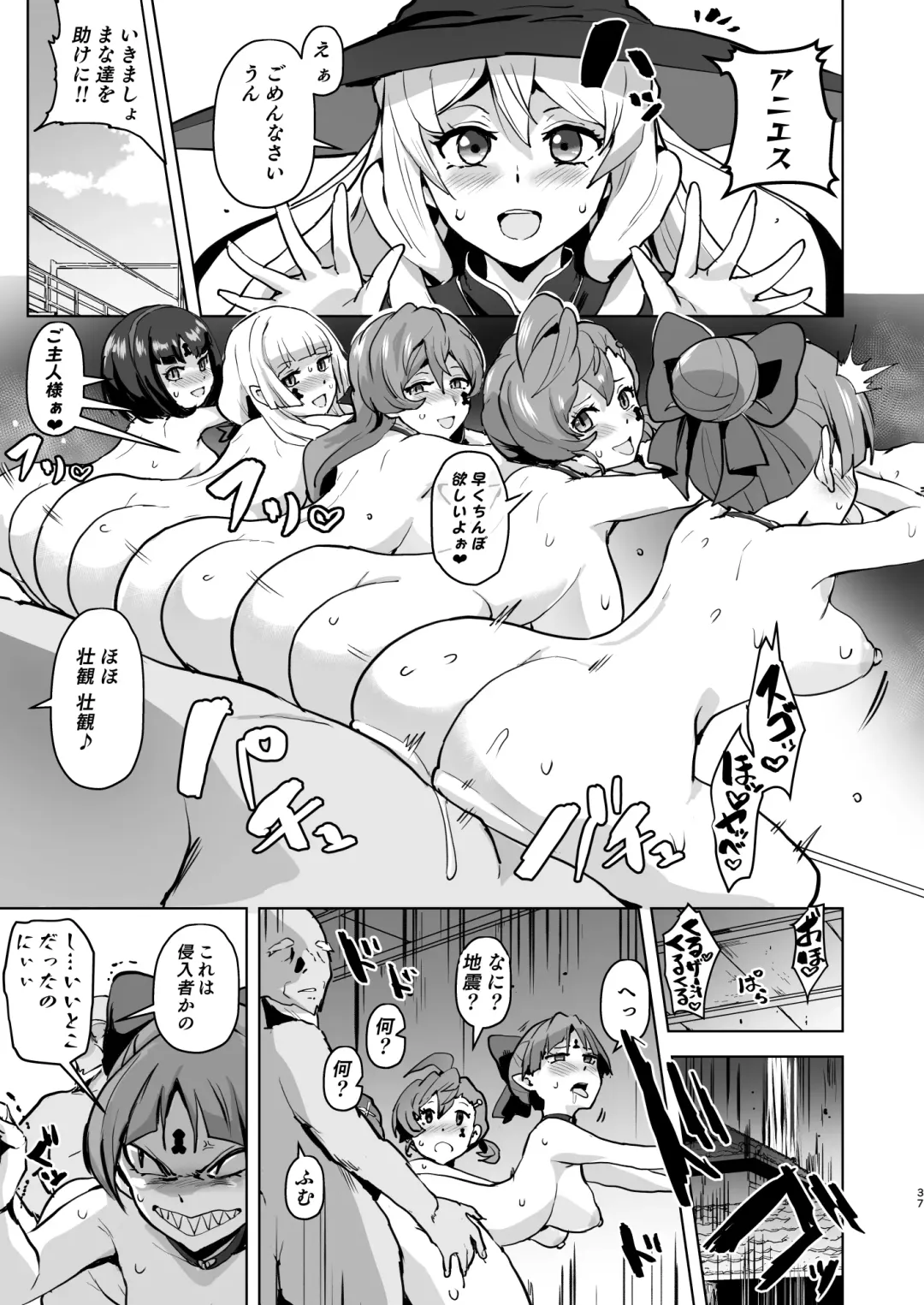 [Sanatuki] Dosukebe Youkai Midaraga no Goshujin-sama Fhentai - Page 38