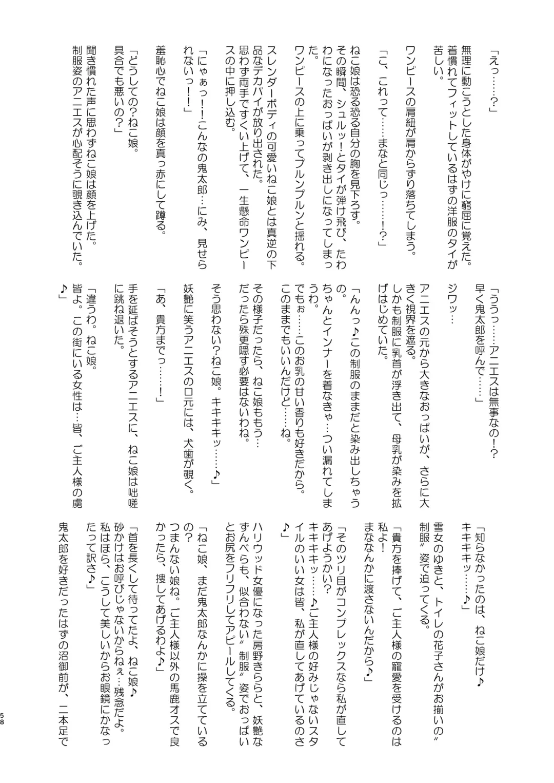 [Sanatuki] Dosukebe Youkai Midaraga no Goshujin-sama Fhentai - Page 59