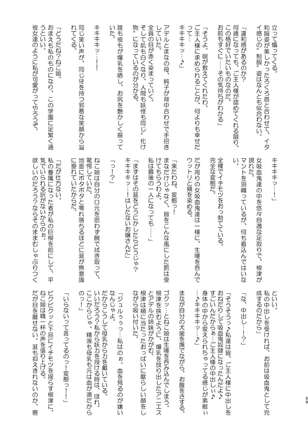 [Sanatuki] Dosukebe Youkai Midaraga no Goshujin-sama Fhentai - Page 60