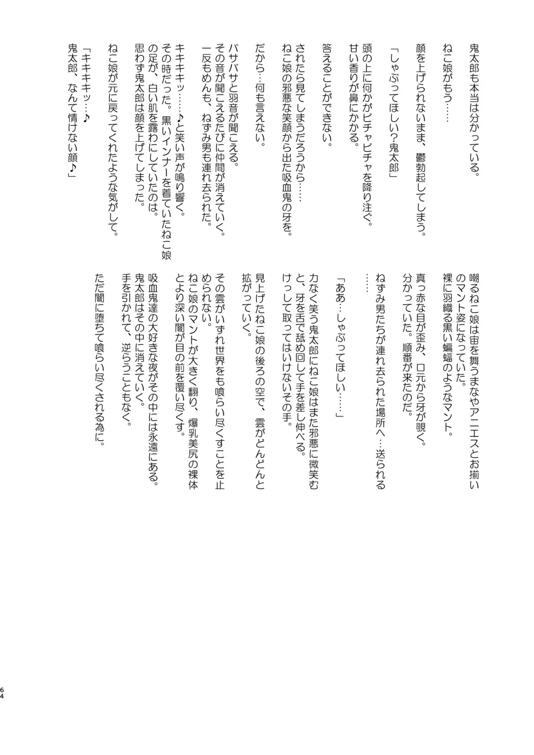 [Sanatuki] Dosukebe Youkai Midaraga no Goshujin-sama Fhentai - Page 65