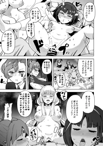 [Sanatuki] Dosukebe Youkai Midaraga no Goshujin-sama Fhentai - Page 34