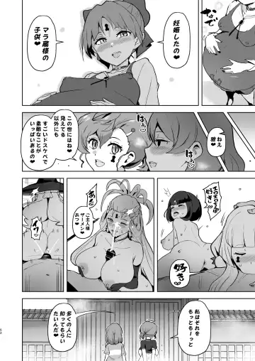 [Sanatuki] Dosukebe Youkai Midaraga no Goshujin-sama Fhentai - Page 53