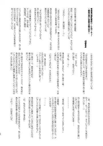 [Sanatuki] Dosukebe Youkai Midaraga no Goshujin-sama Fhentai - Page 55