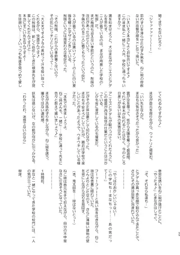 [Sanatuki] Dosukebe Youkai Midaraga no Goshujin-sama Fhentai - Page 56