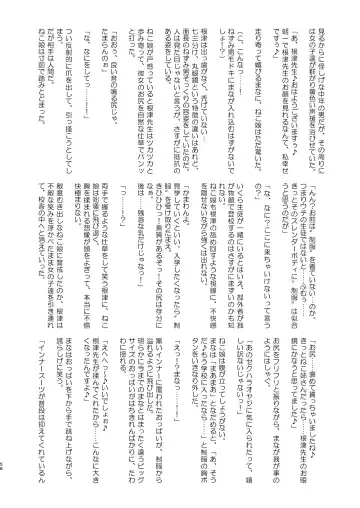 [Sanatuki] Dosukebe Youkai Midaraga no Goshujin-sama Fhentai - Page 57