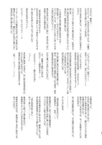 [Sanatuki] Dosukebe Youkai Midaraga no Goshujin-sama Fhentai - Page 58