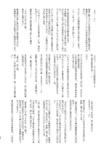 [Sanatuki] Dosukebe Youkai Midaraga no Goshujin-sama Fhentai - Page 59