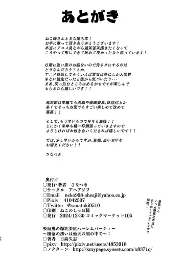 [Sanatuki] Dosukebe Youkai Midaraga no Goshujin-sama Fhentai - Page 67