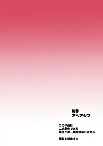 [Sanatuki] Dosukebe Youkai Midaraga no Goshujin-sama Fhentai - Page 69