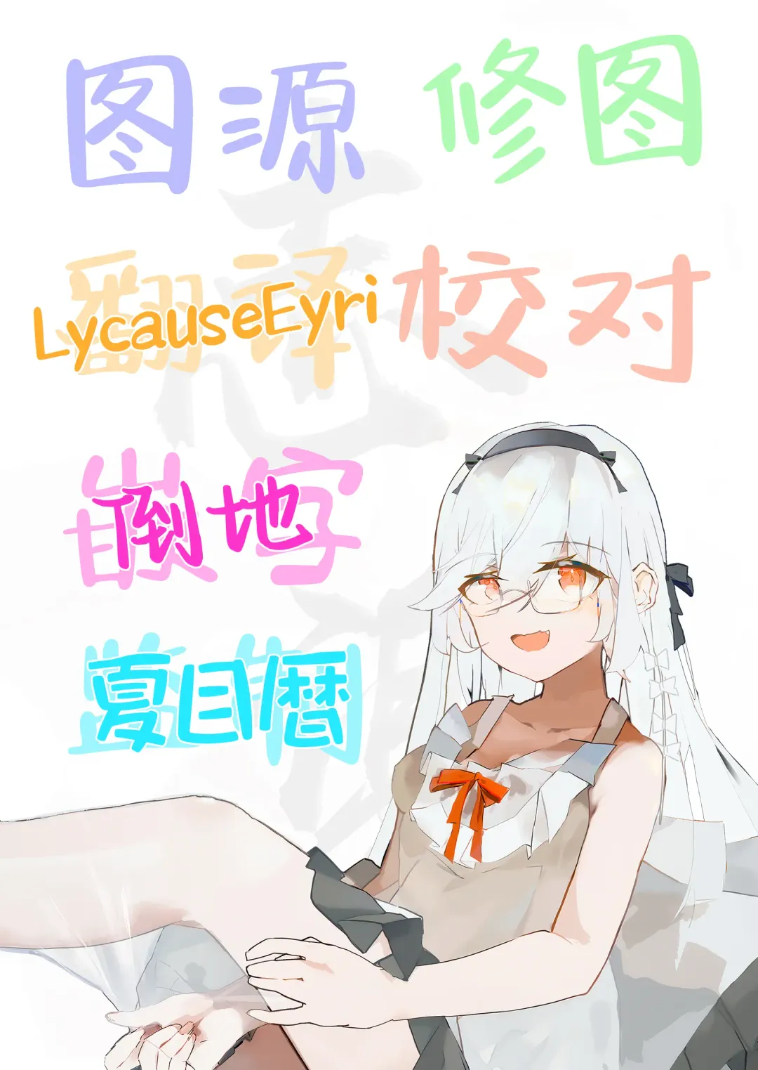 Ecchi na Hina ga Mitai da ga? | 想看下色色的日奈吗 Fhentai - Page 20