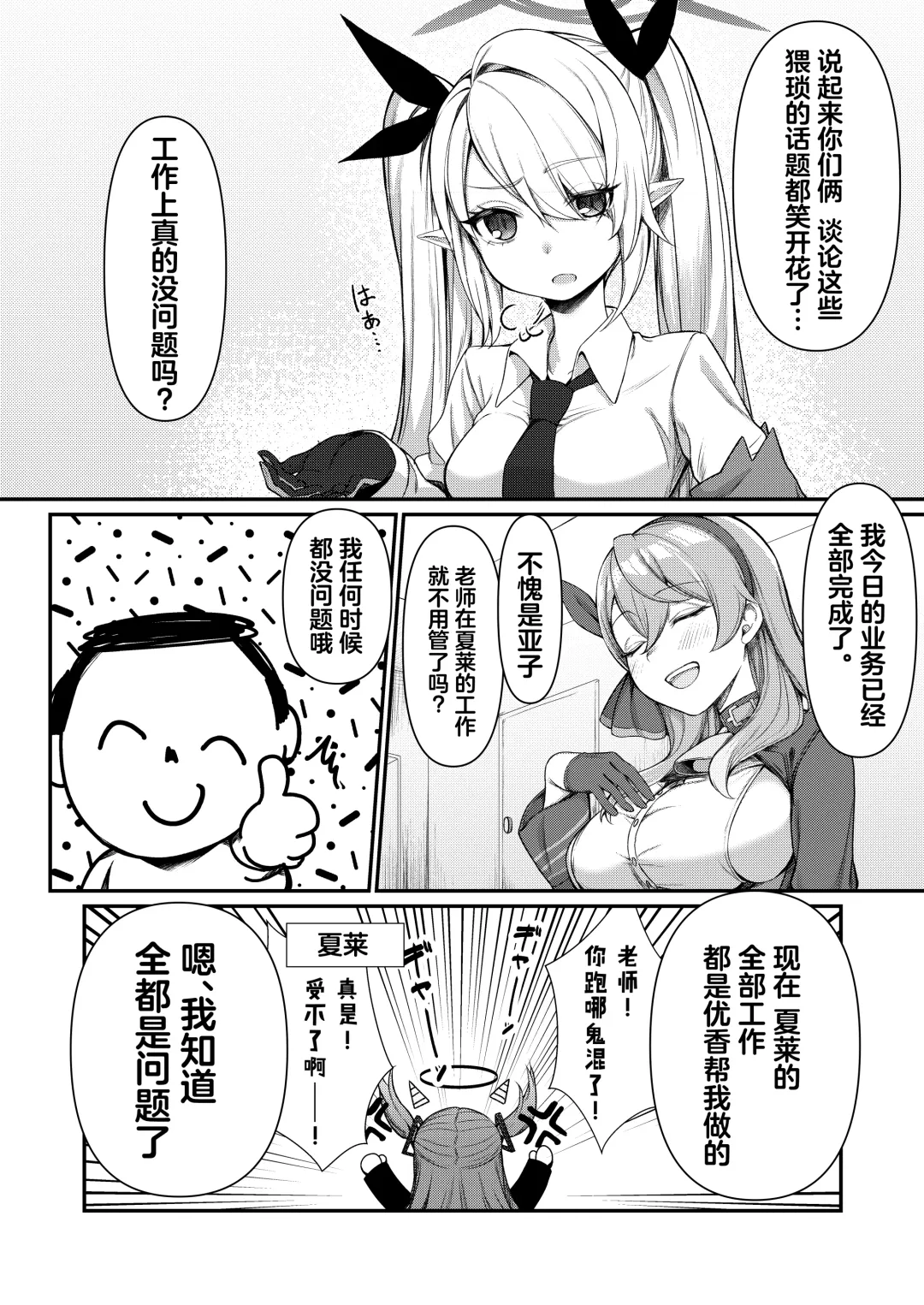 Ecchi na Hina ga Mitai da ga? | 想看下色色的日奈吗 Fhentai - Page 5