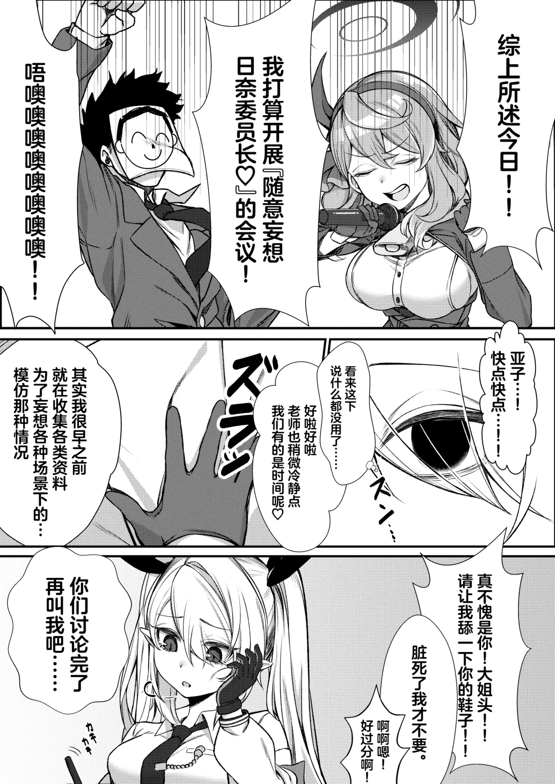 Ecchi na Hina ga Mitai da ga? | 想看下色色的日奈吗 Fhentai - Page 6