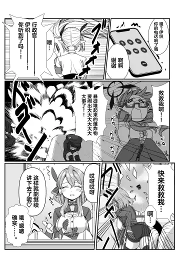 Ecchi na Hina ga Mitai da ga? | 想看下色色的日奈吗 Fhentai - Page 10