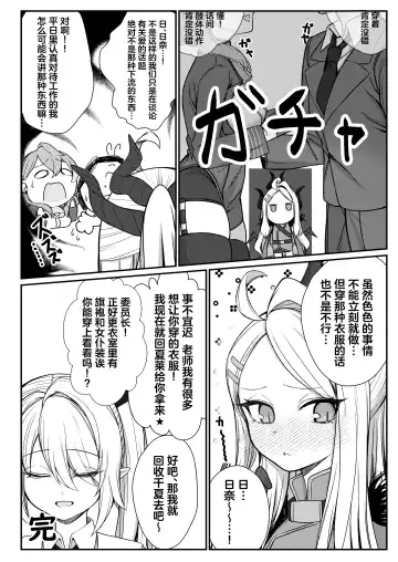 Ecchi na Hina ga Mitai da ga? | 想看下色色的日奈吗 Fhentai - Page 18