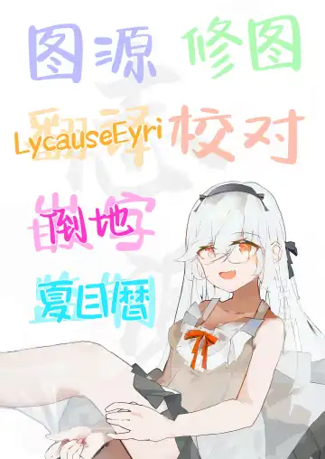 Ecchi na Hina ga Mitai da ga? | 想看下色色的日奈吗 Fhentai - Page 20