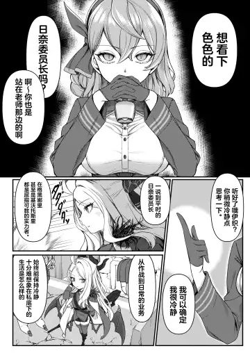 Ecchi na Hina ga Mitai da ga? | 想看下色色的日奈吗 Fhentai - Page 3