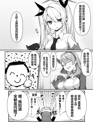 Ecchi na Hina ga Mitai da ga? | 想看下色色的日奈吗 Fhentai - Page 5