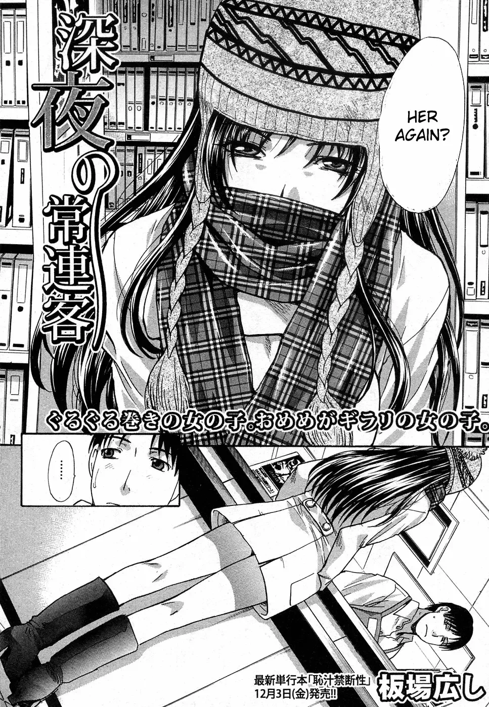 [Itaba Hiroshi] Shinya no Jourenkyaku Fhentai - Page 2