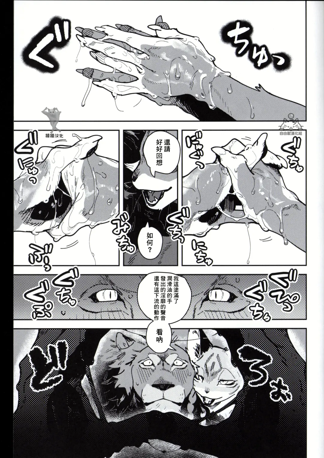 [Inax] - Crux/症结 Fhentai - Page 10