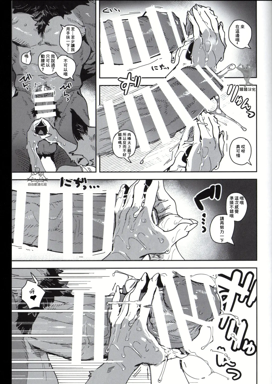[Inax] - Crux/症结 Fhentai - Page 12