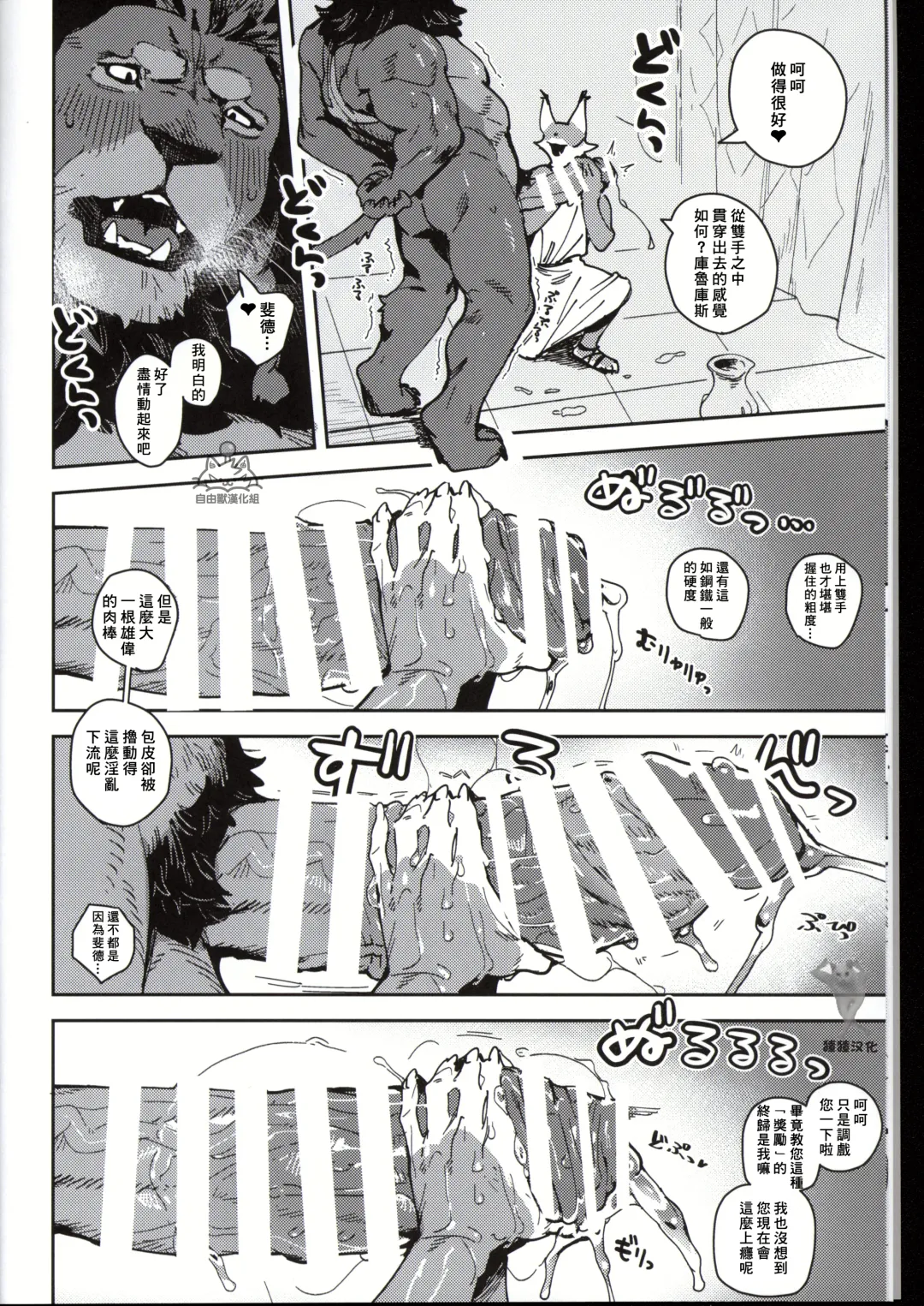 [Inax] - Crux/症结 Fhentai - Page 13