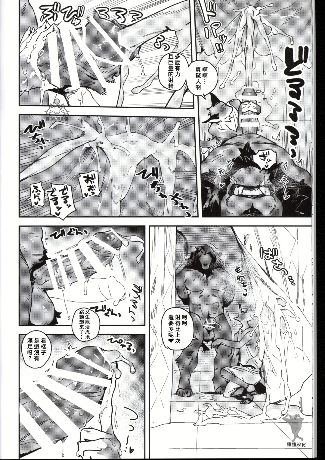 [Inax] - Crux/症结 Fhentai - Page 15