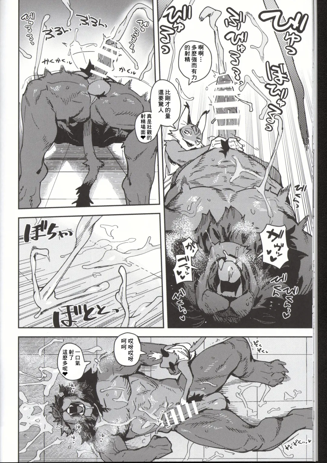 [Inax] - Crux/症结 Fhentai - Page 19