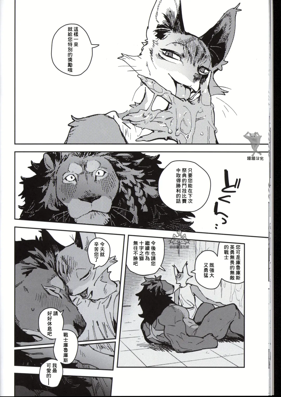 [Inax] - Crux/症结 Fhentai - Page 21