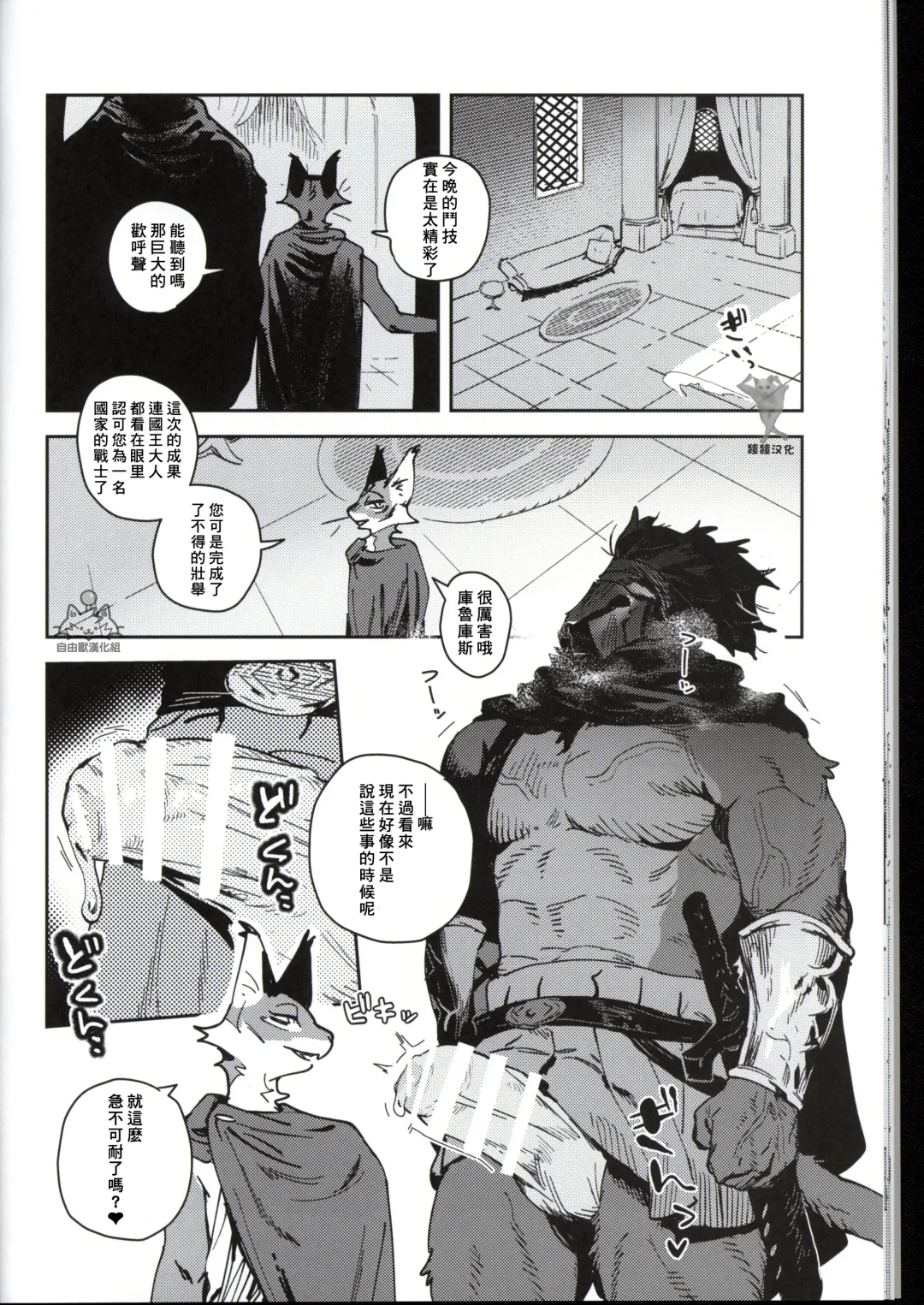 [Inax] - Crux/症结 Fhentai - Page 23