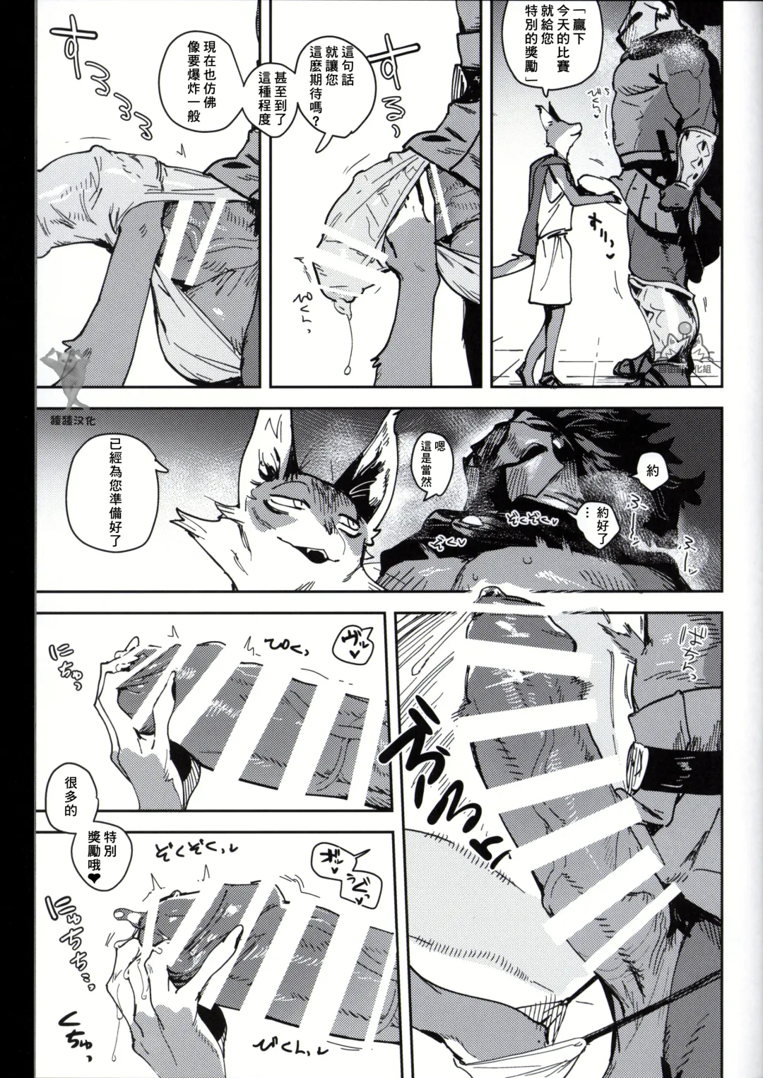 [Inax] - Crux/症结 Fhentai - Page 24