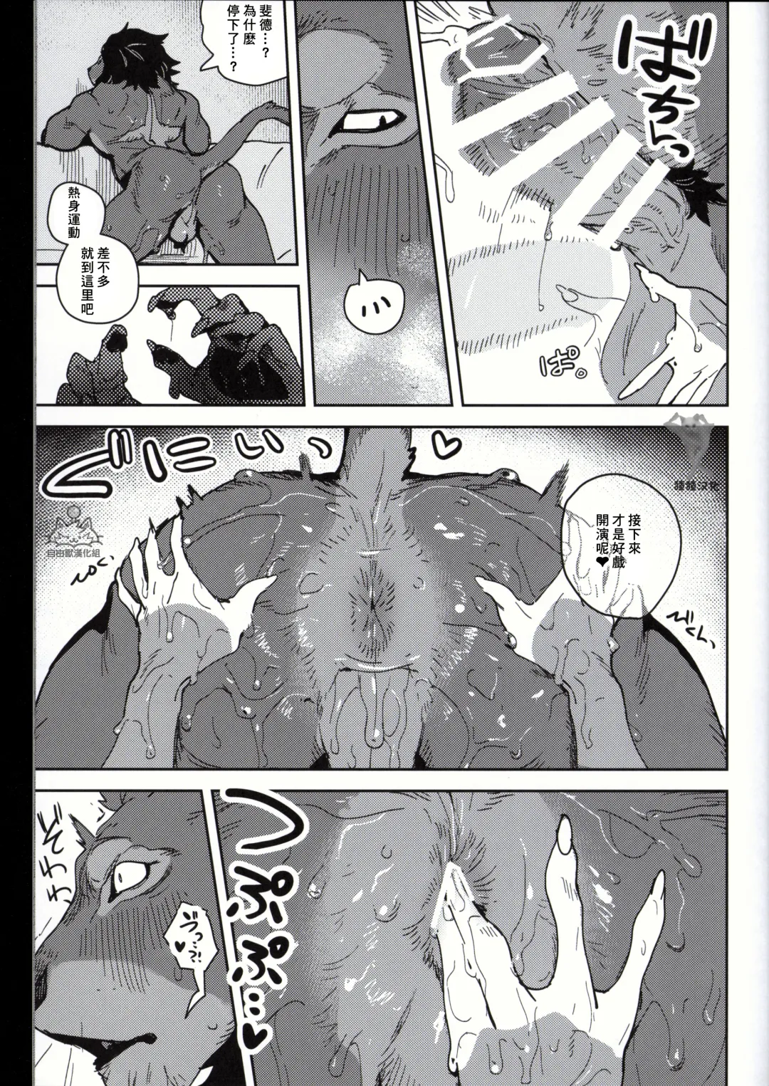 [Inax] - Crux/症结 Fhentai - Page 28