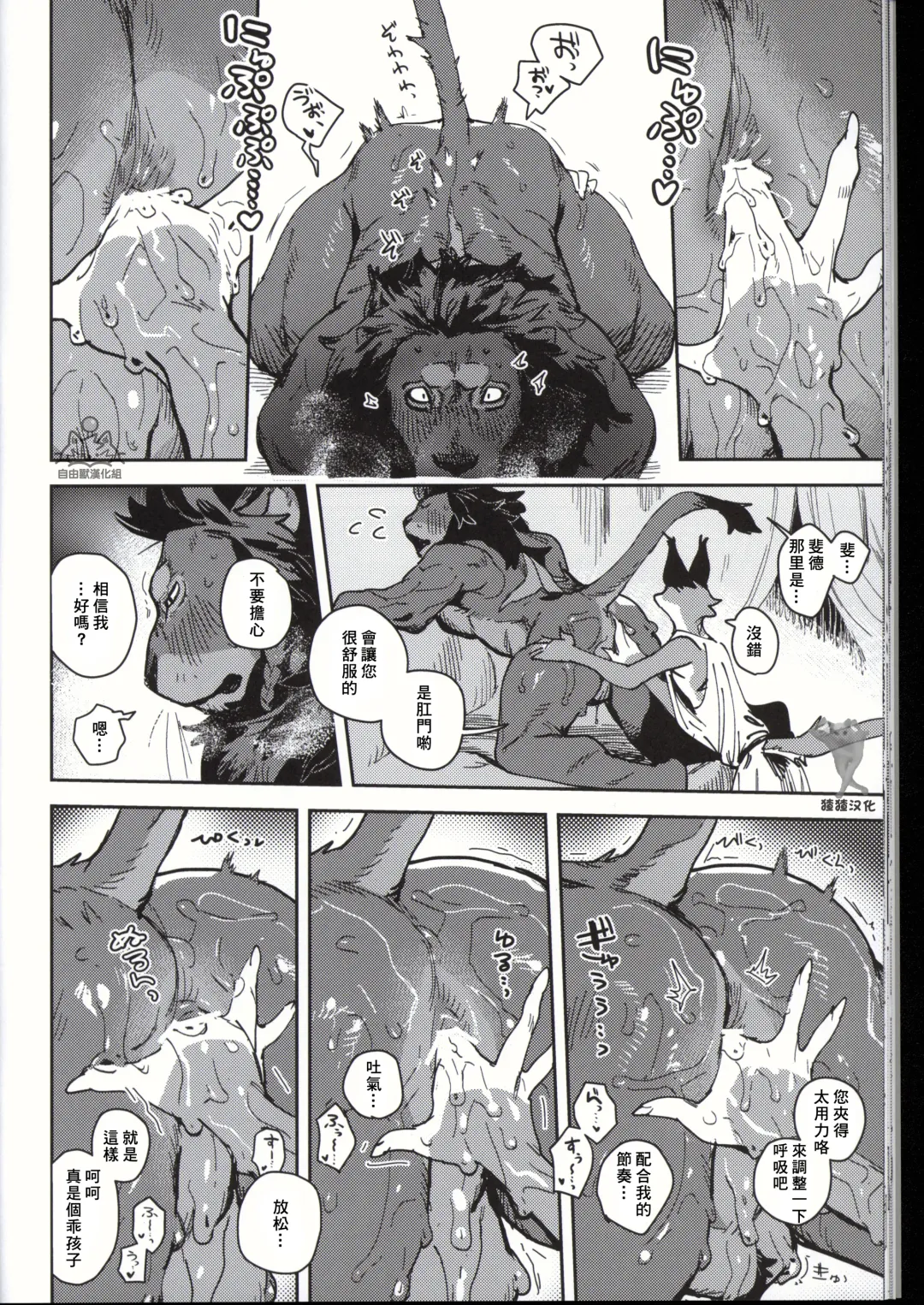 [Inax] - Crux/症结 Fhentai - Page 29
