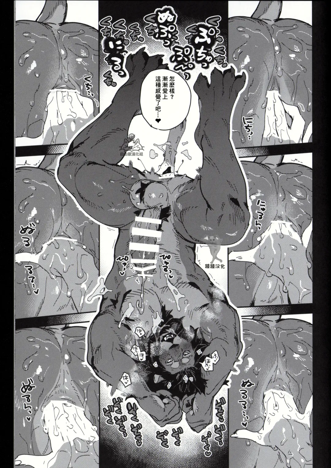 [Inax] - Crux/症结 Fhentai - Page 30