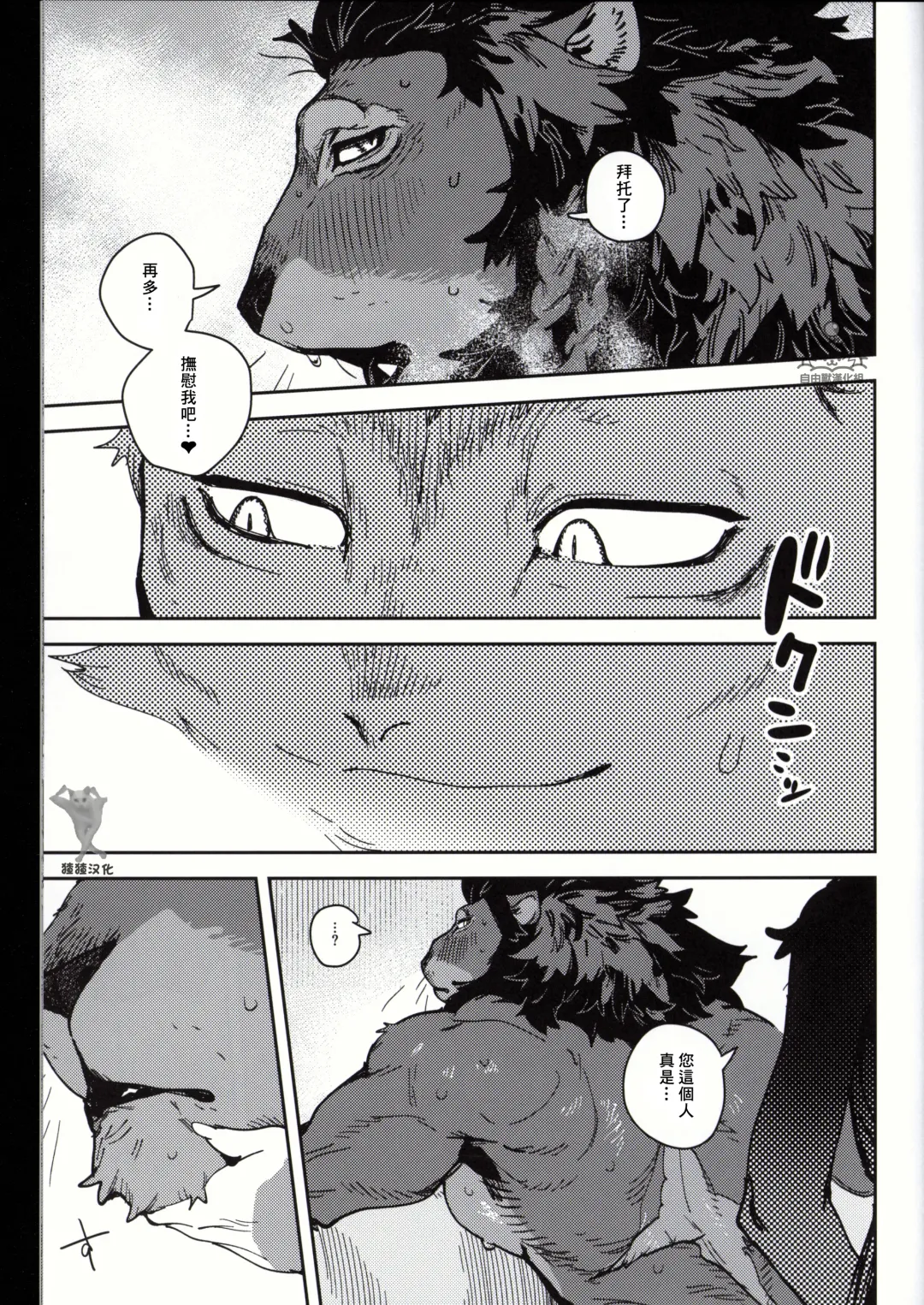 [Inax] - Crux/症结 Fhentai - Page 34