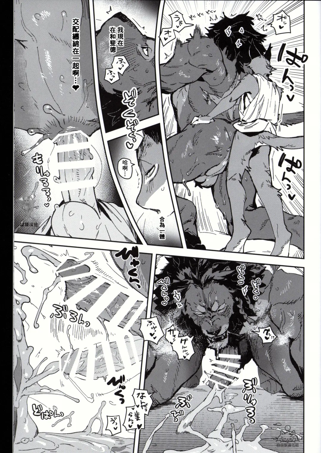[Inax] - Crux/症结 Fhentai - Page 38