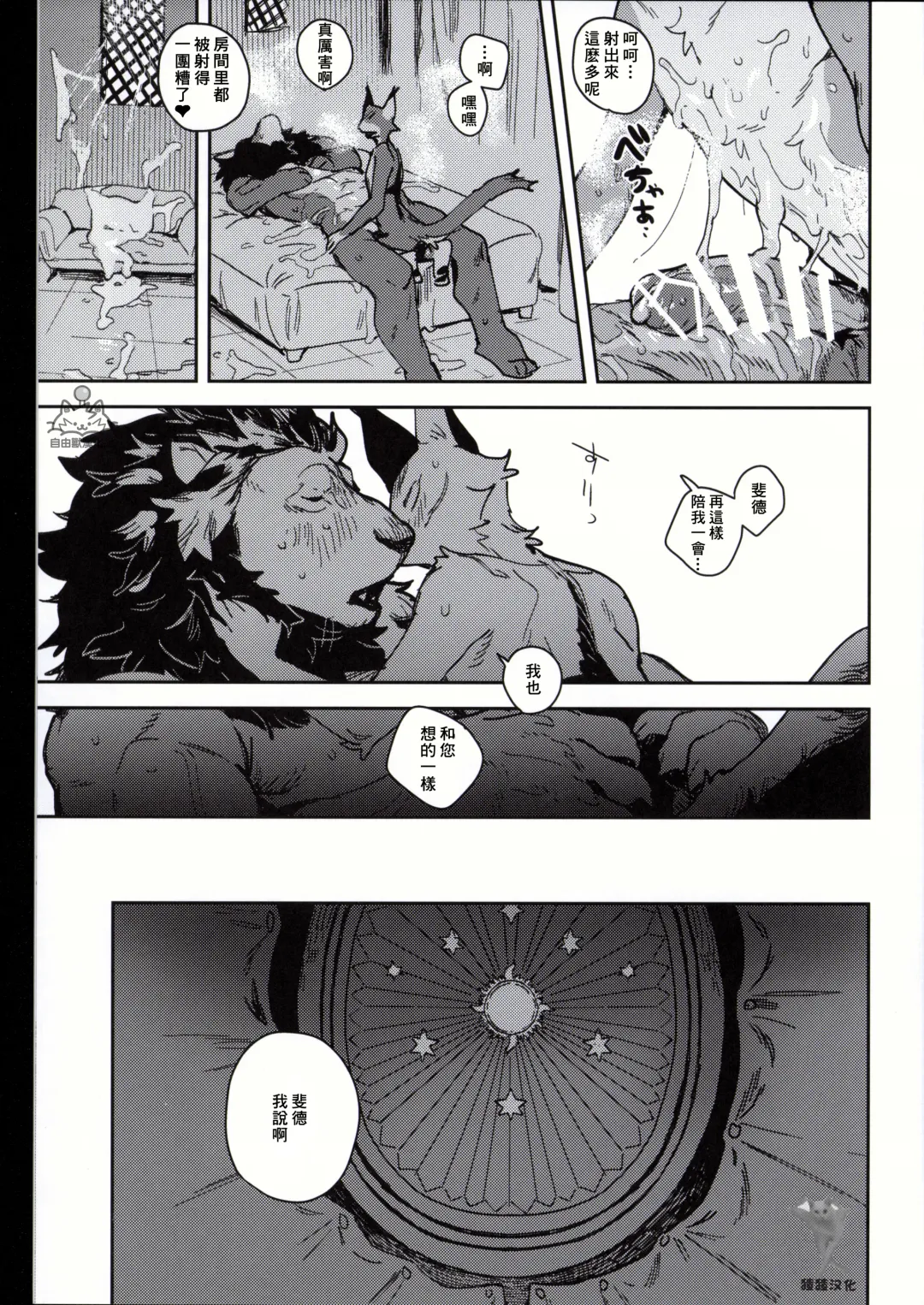 [Inax] - Crux/症结 Fhentai - Page 44