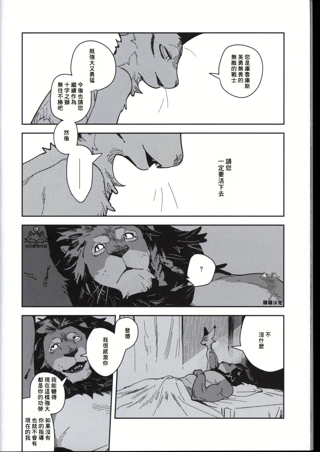 [Inax] - Crux/症结 Fhentai - Page 47