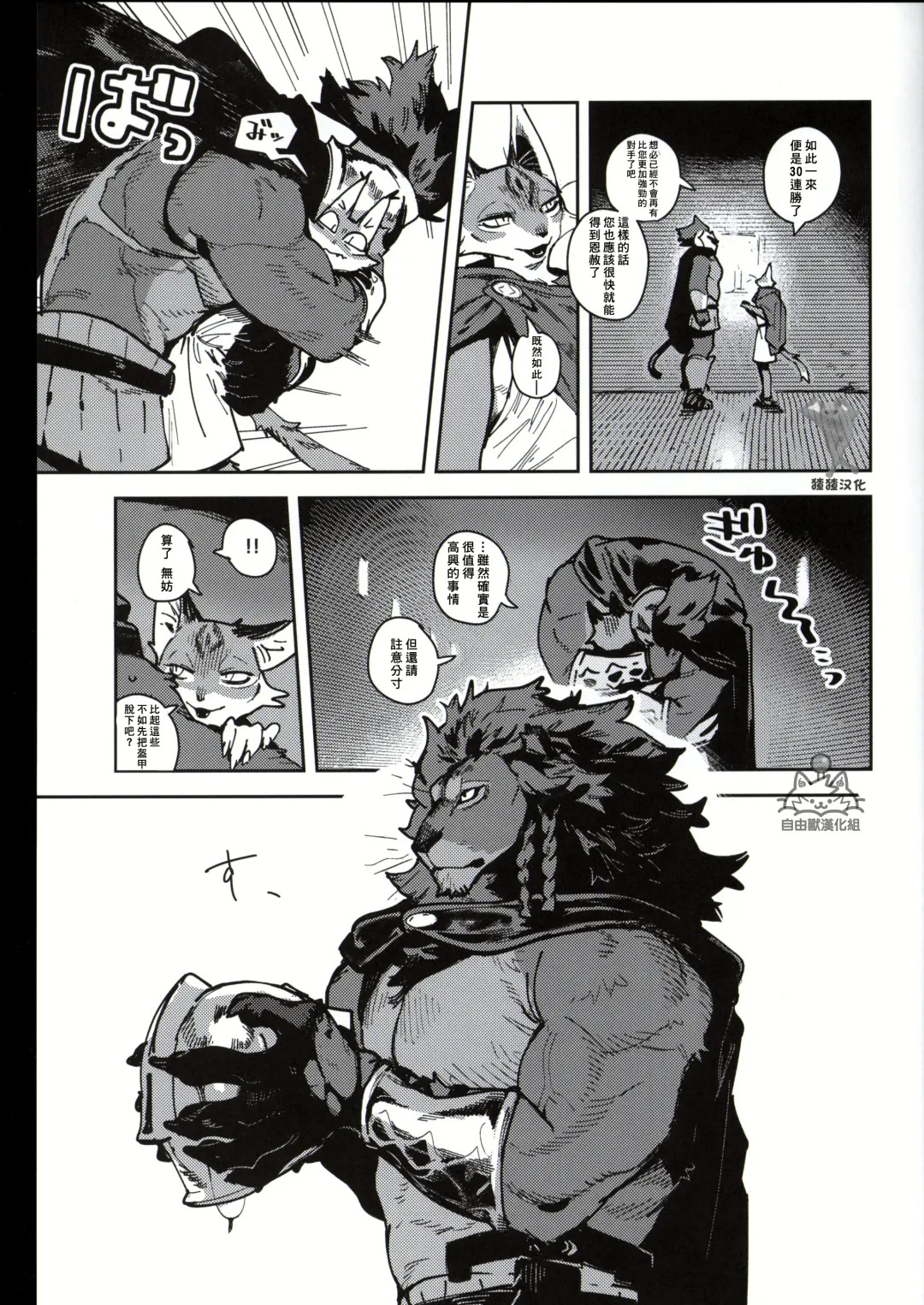 [Inax] - Crux/症结 Fhentai - Page 6